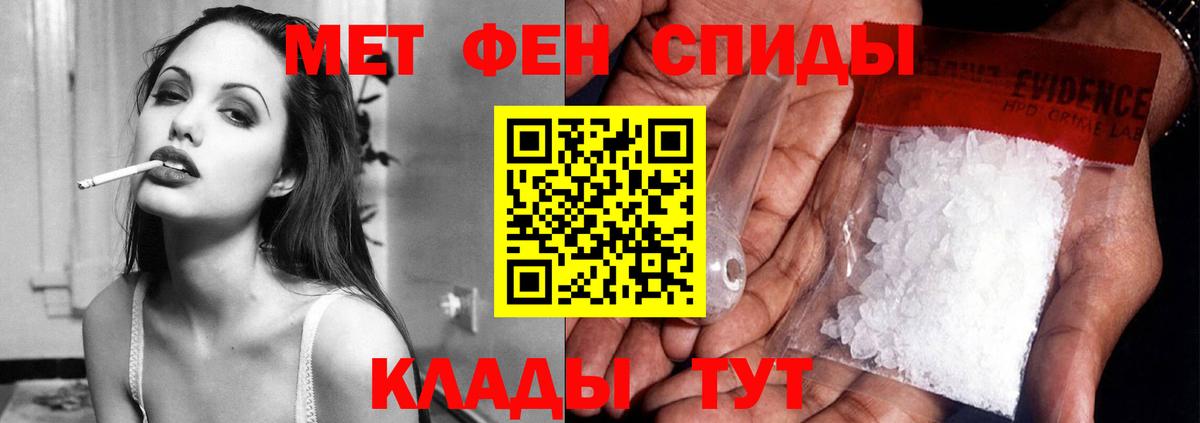 Тула  Amphetamine Розовый  АМФ  Вход с VPN 