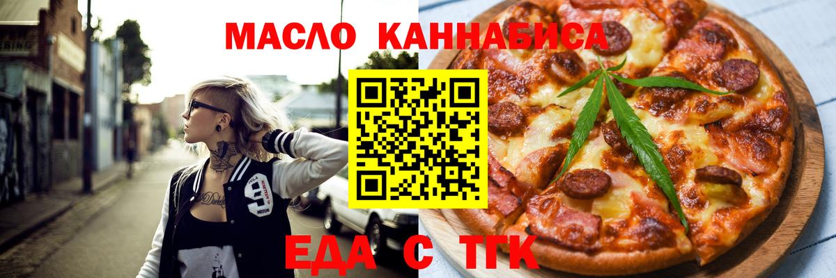 Тула  Печенье с ТГК конопля  Вход с VPN 