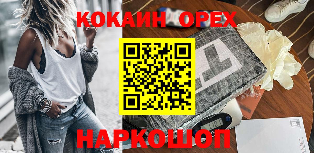 Кокаин  Вход с VPN  КОКАИН  МЕТАДОН  Тула  ГАШИШ  Каннабис  Меф МЯУ МЯУ кристаллы  Меф 