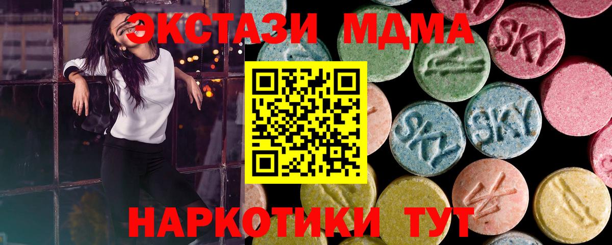 купить  сайты  ЭКСТАЗИ  Вход с VPN  Экстази mix  Экстази Punisher  Тула 