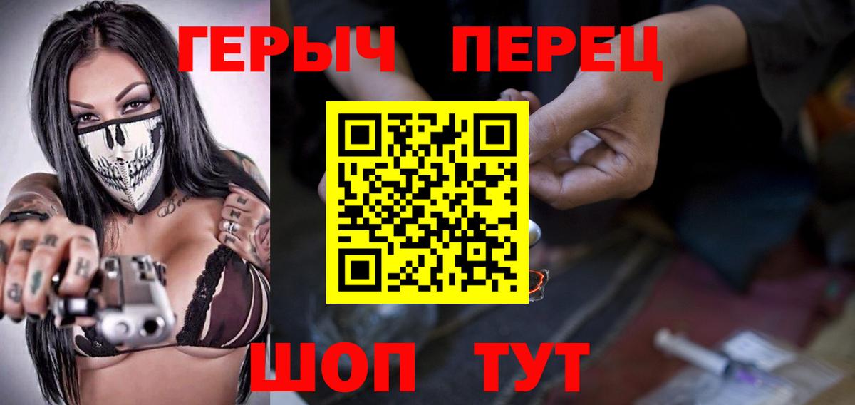 Героин гречка  Вход с VPN  Героин  Тула 