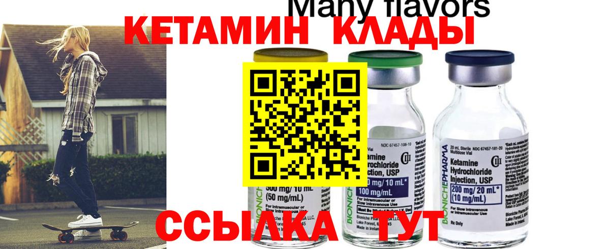 Тула  Кетамин ketamine  Вход с VPN 