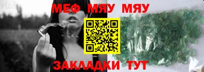 меф Пенза