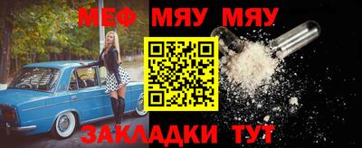 меф Пенза