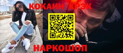 кокаин премиум Партизанск