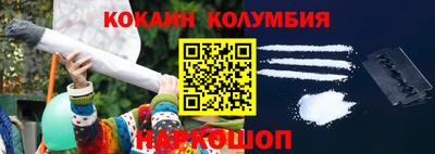 кокаин премиум Партизанск