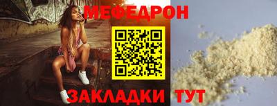 меф Пенза