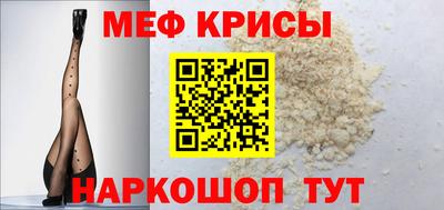 меф Пенза