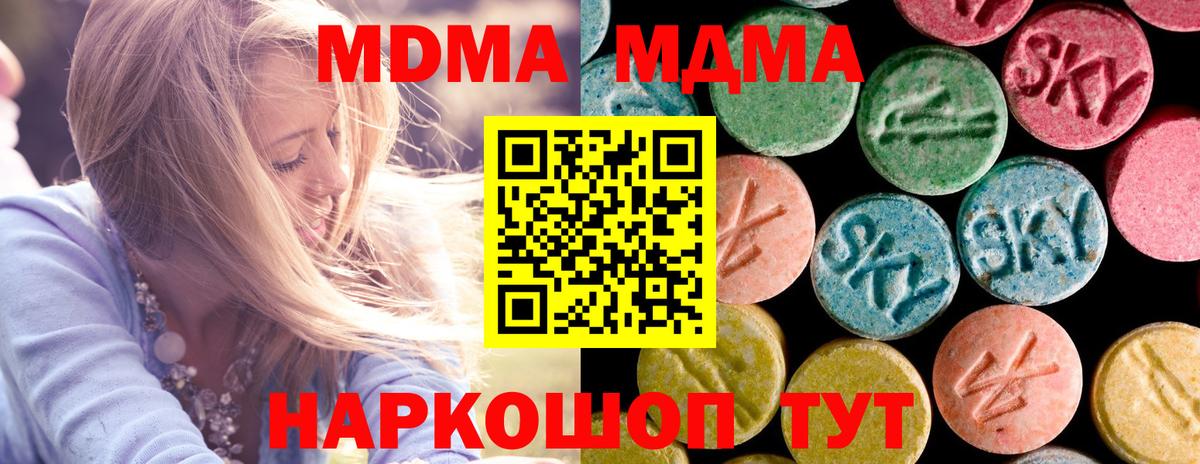 МДМА crystal Тула