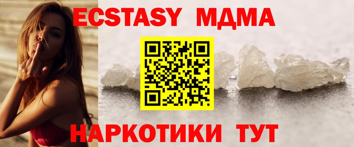 Тула  MDMA кристаллы  Вход с VPN 