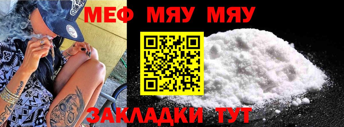 Тула  Мефедрон 4 MMC  МЕФ  Вход с VPN 