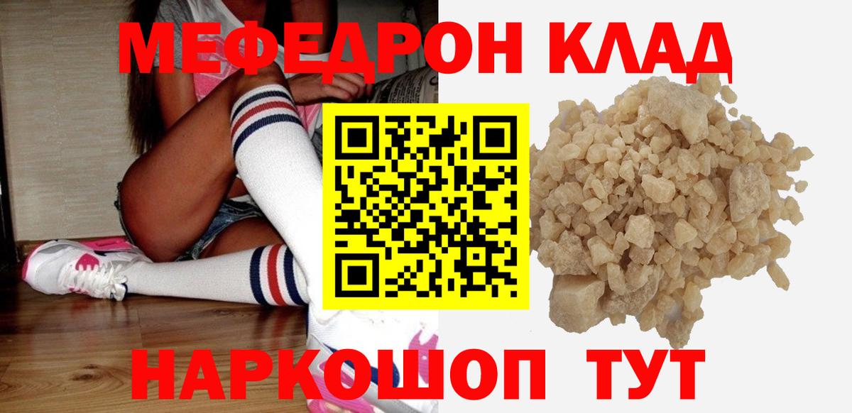 Меф мяу мяу кристаллы Тула