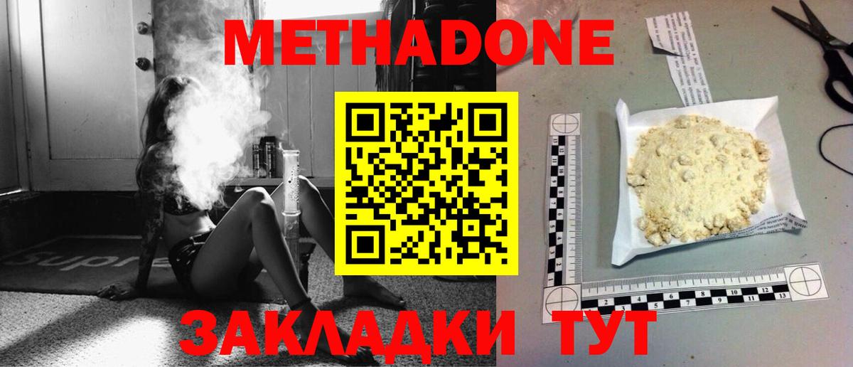 Тула  Метадон мёд  Метадон methadone  Вход с VPN 