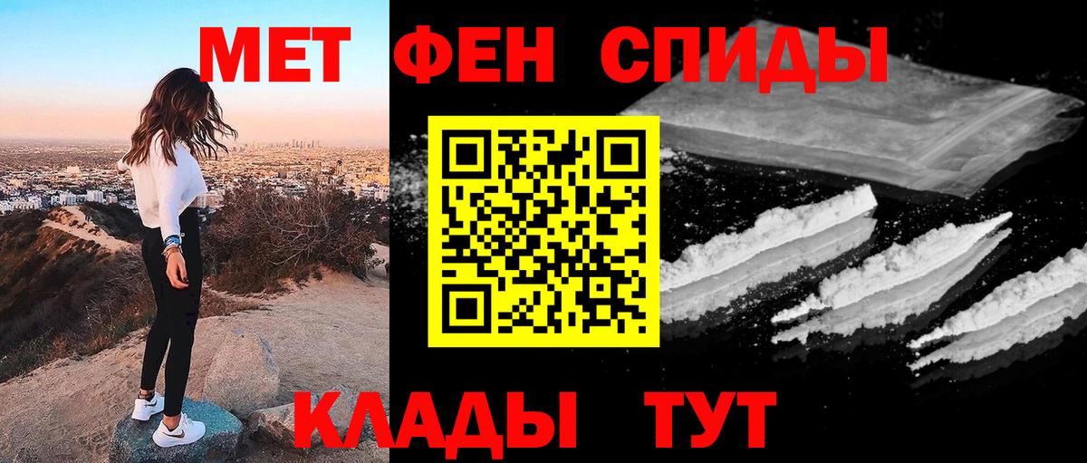 МЕТАМФЕТАМИН кристалл Тула