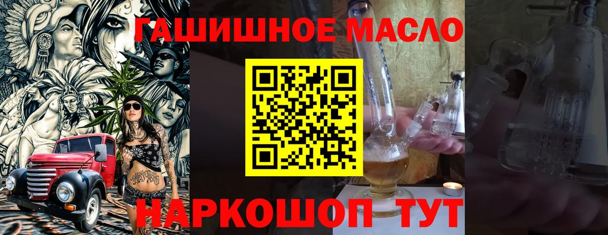 Дистиллят ТГК концентрат  Вход с VPN  Тула  Дистиллят ТГК вейп 