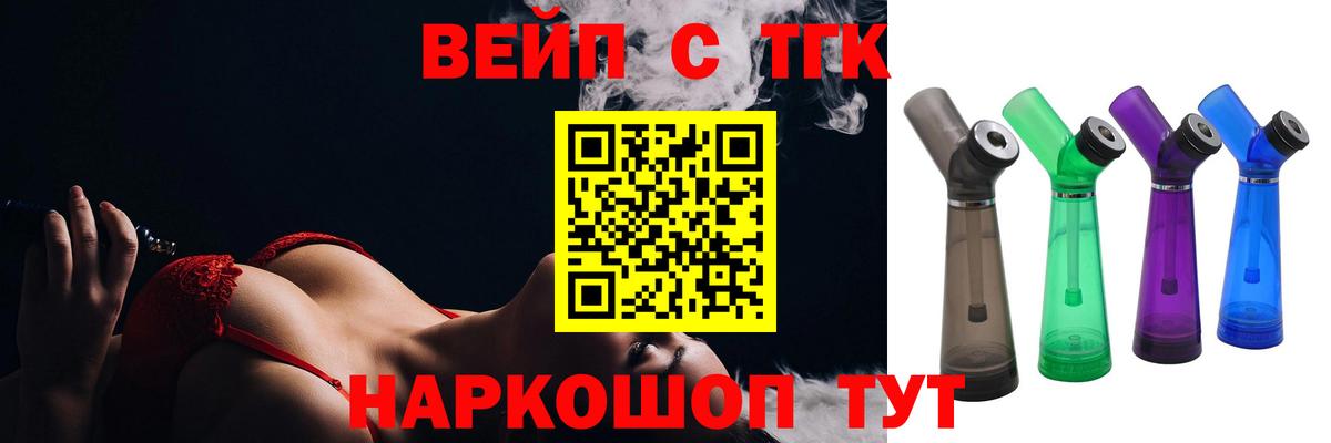 ТГК концентрат Тула
